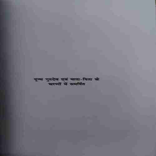 Sanyukth Rastra Sangh ( By = Ashutosh Kumar )( No. 0f Pages = 269 )