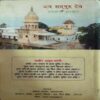 Shadguru Kabir ( By = Baba Pashupati Das ) ( No of pages = 360 )