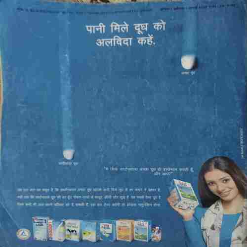 Vanita ( July 2005 )