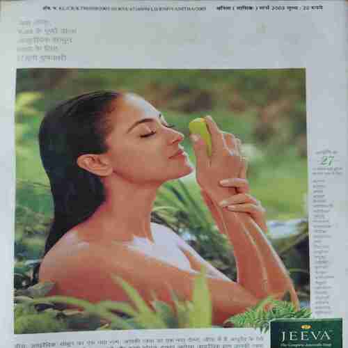 Vanita ( March 2003 )