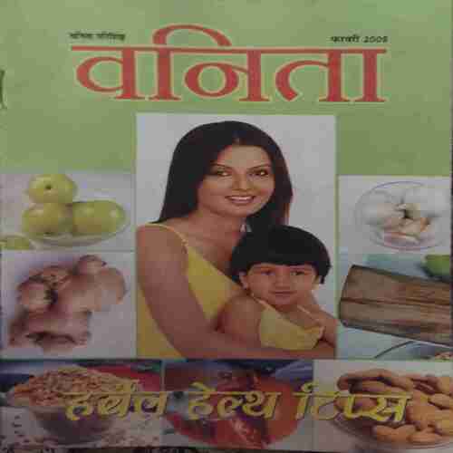 Vanita ( February 2005 )