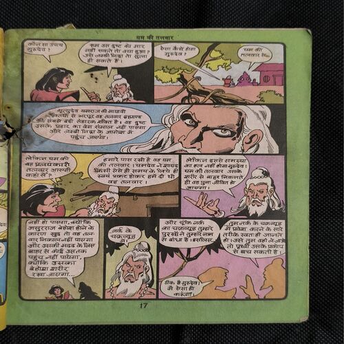 Yam Ki Talwar ( Cover Less Page no-1to4 Big Cut And Story Impact )