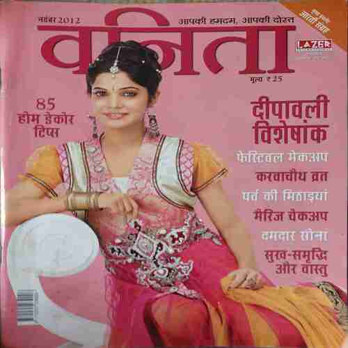 Vanita ( November 2012 )