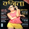 Document_53 Vanita (SEPT 2014)