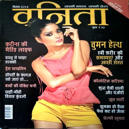 Document_53 Vanita (SEPT 2014)