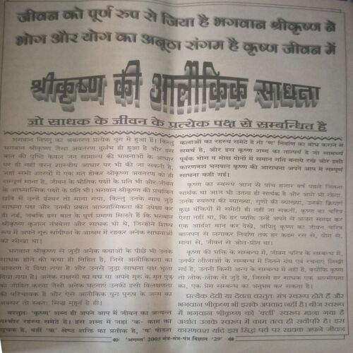 Document_53 Mantra-tantra yantra ( August 2005)