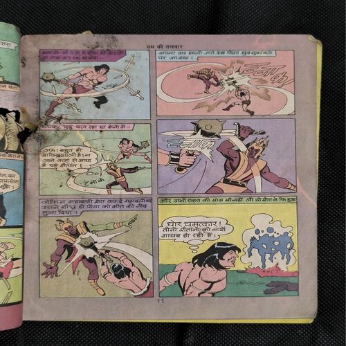 Yam Ki Talwar ( Cover Less Page no-1to4 Big Cut And Story Impact )