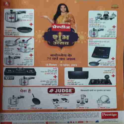 Vanita ( November 2023 )