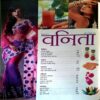 Document_54 Vanita (SEPT 2014)