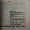 Document_54 Ratan Jyotish ( By = Narayan Dant Shreemali )( No. 0f Pages = 125 )