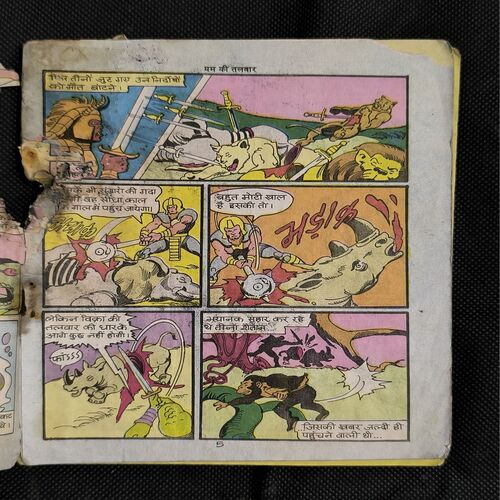 Yam Ki Talwar ( Cover Less Page no-1to4 Big Cut And Story Impact )