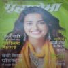 Grihshobha ( May II 2024 ) Grihshobha ( May II 2024 )