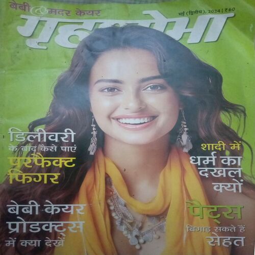 Grihshobha ( May II 2024 ) Grihshobha ( May II 2024 )