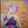 Vanita ( September 2012)