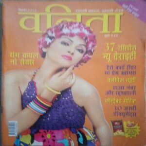 Vanita ( September 2012)