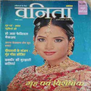 Vanita ( November 2004 )