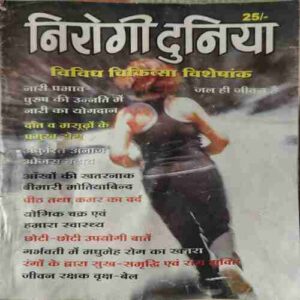 Nirogi Duniya ( Ankhh 1 )