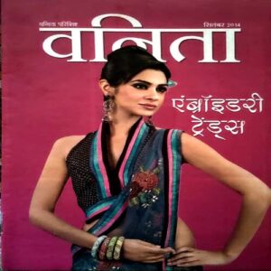 Vanita (Sept 2014) (small size)