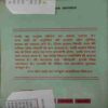 Document_56 Ratan Jyotish ( By = Narayan Dant Shreemali )( No. 0f Pages = 125 )