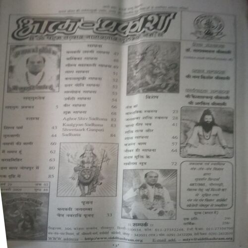 Document_56 Mantra-tantra yantra ( February 2009)