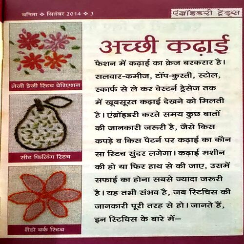 Vanita (Sept 2014) (small size)