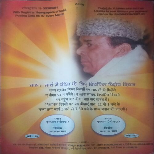 Document_57 Mantra-tantra yantra ( February 2009)