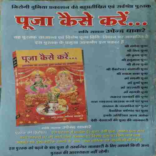 Nirogi Duniya ( Ankhh 1 )