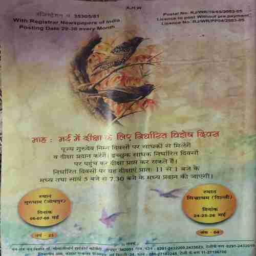 Mantra tantra yantra ( April 2005 )