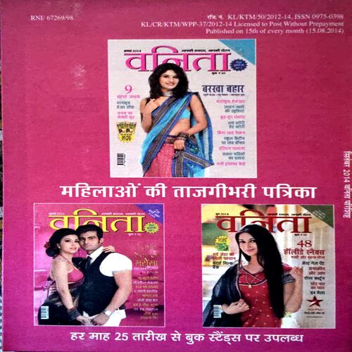 Vanita (Sept 2014) (small size)