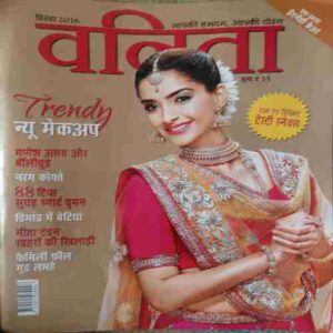 Vanita ( September 2016 )