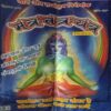 Mantra tantra yantra ( December 2007 ) Mantra tantra yantra ( December 2007 )