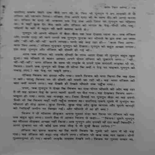 Document_58 Pratinidhi Baal Kahaniya ( No. 0f Pages =180 )