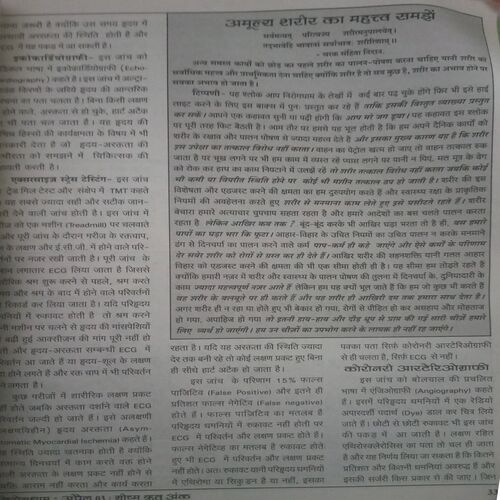 Document_59 Nirogdham (shit ritu) (2003)