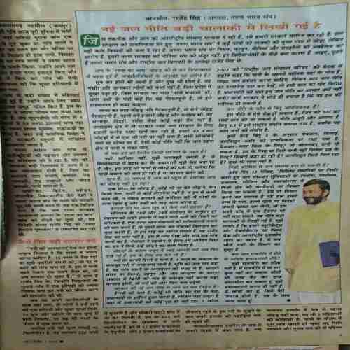 Saras Salil ( 1st May 2002 )