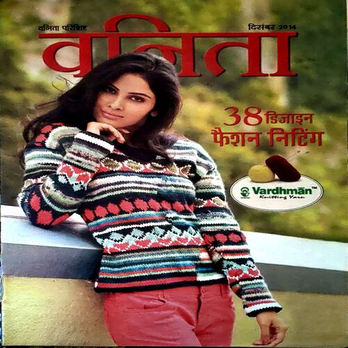 Document_59 Vanita (dec 2014) (small size)