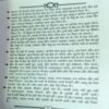 Non - Veg cooking ( By = Minu Gupta ) ( No. of pages = 123 )