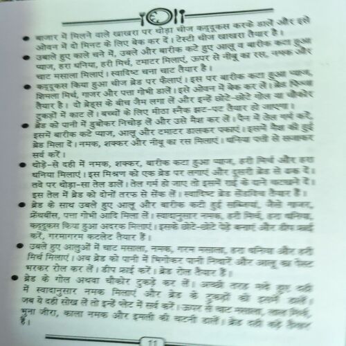 Non - Veg cooking ( By = Minu Gupta ) ( No. of pages = 123 )