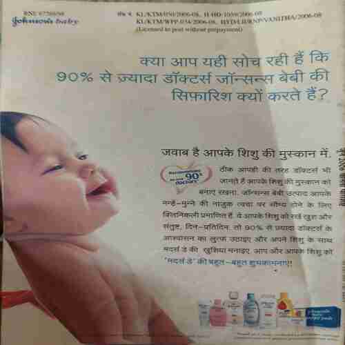 Vanita ( June 2006 )