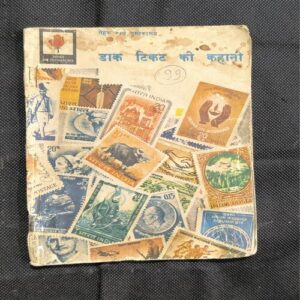 Dak Ticket Ki Kahani ( Page Cut And Story Impact )