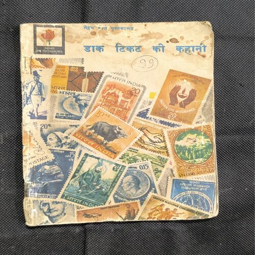 Document_60 Dak Ticket Ki Kahani ( Page Cut And Story Impact )