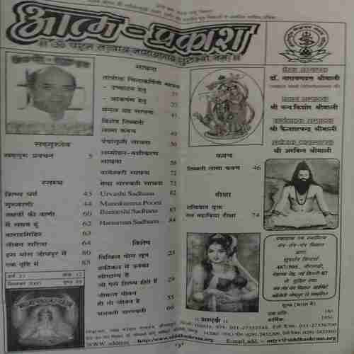 Document_60 Mantra tantra yantra ( December 2007 )