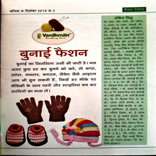 Document_60 Vanita (dec 2014) (small size)