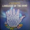 Language OF The Hand (By=Cheiro's ) (Total page no= 224) Language OF The Hand (By=Cheiro's ) (Total page no= 224)