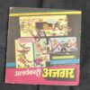 Document_61 Gajalu Ka Chakravyuh ( Cover Less And Page no-1,2 Big Cut And Story Impact )