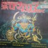 Prachur samachar (July 2014)