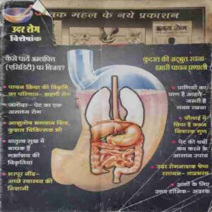 Aarogya Sanjiwini ( July 2001 ) ( Damaged book , & Cut on front cover )