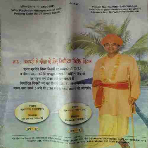 Document_61 Mantra tantra yantra ( December 2007 )