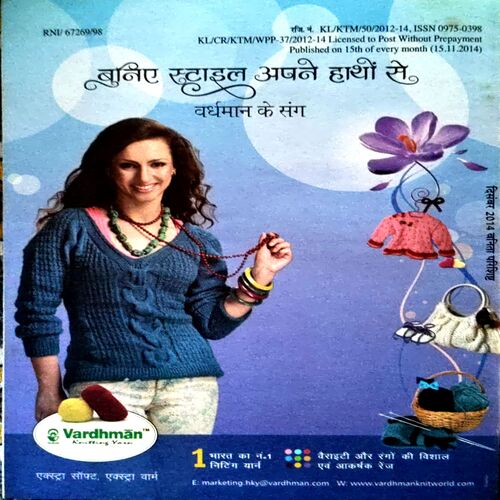 Document_61 Vanita (dec 2014) (small size)