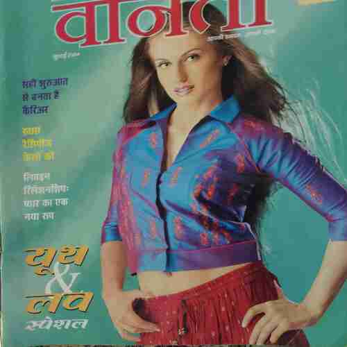 Vanita ( July 2004 )