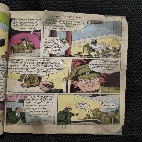 Devgun Aur Rakt Pipasu ( Page Cut And Story Impact )